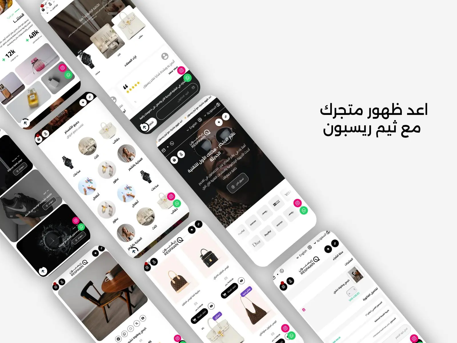 ثيم ريسبون